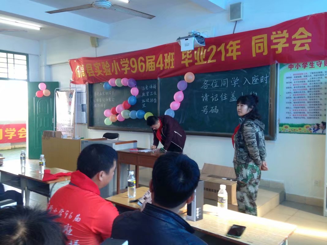 涓撮珮瀹為獙灏忓21骞村悓瀛︿細6.jpg